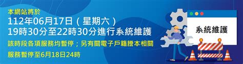 2013是什麼年|中華民國 內政部戶政司 全球資訊網